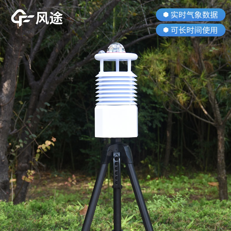 便攜式氣象站選哪種？
