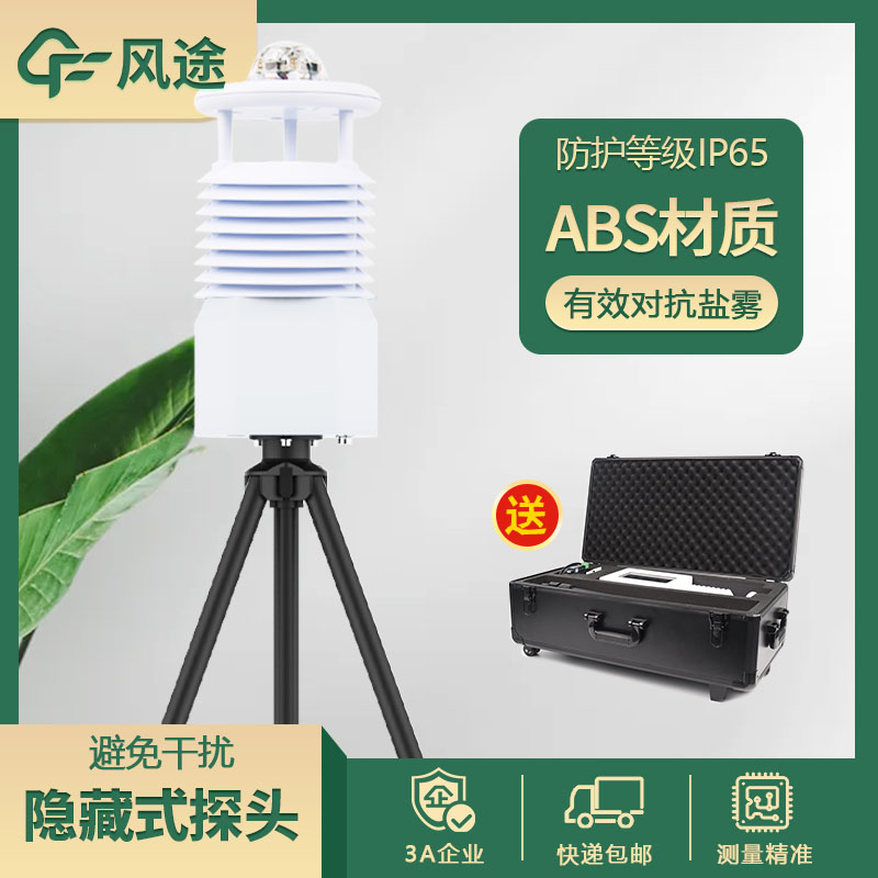 移動氣象站生產廠家哪家好？