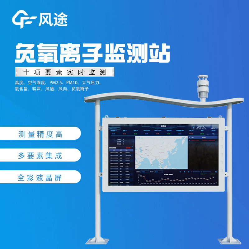 生態環境監測站能開展哪些工作？