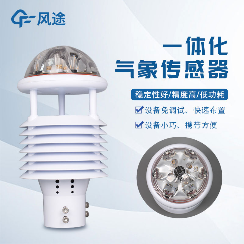 氣象監測儀器價格是多少？