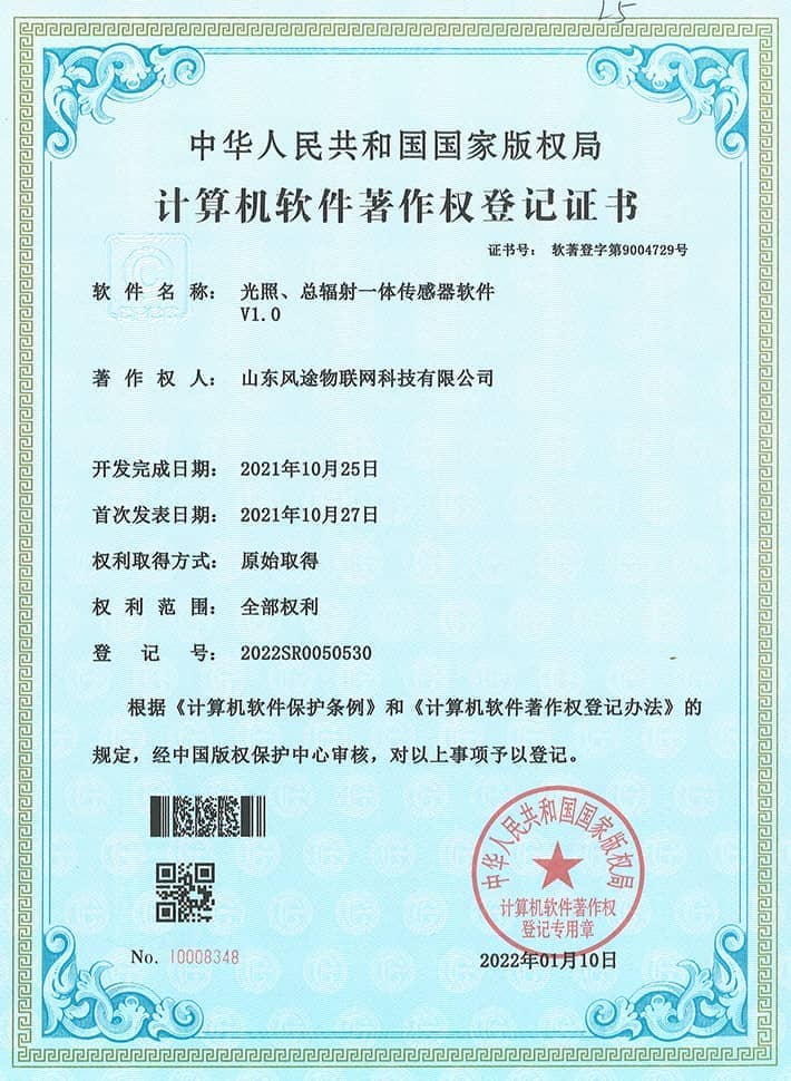 光照、總輻射一體傳感器