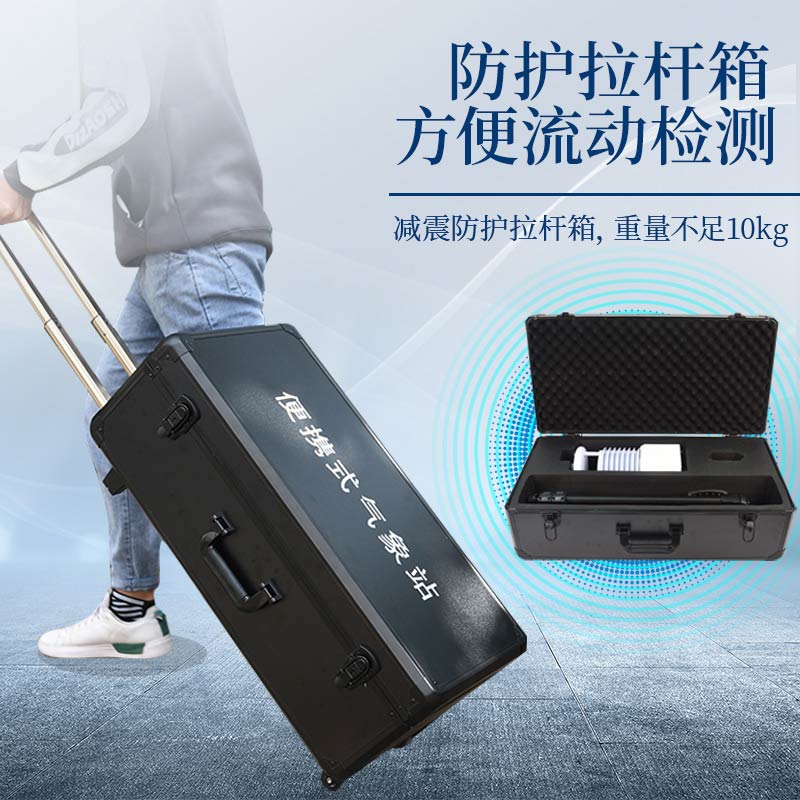 風途便攜式氣象檢測儀，隨身攜帶的“氣象專家”——支架款