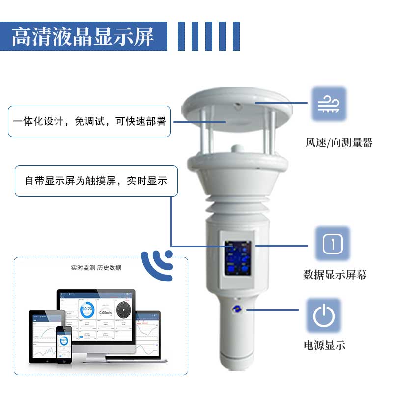 如何選擇適合馬拉松比賽的手持電子氣象儀？