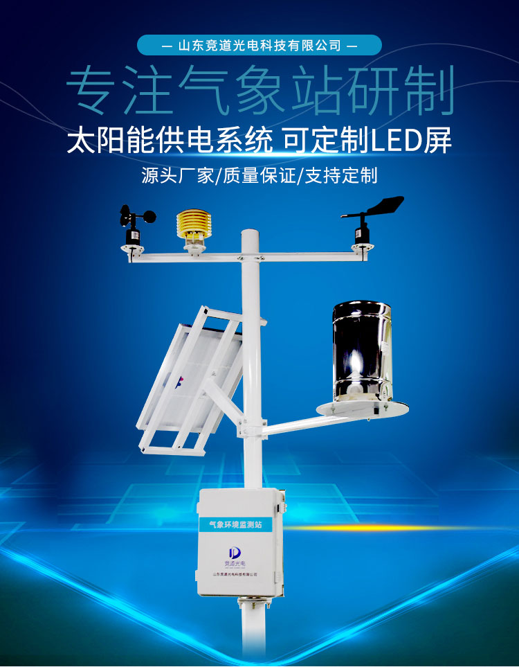 如何應對農業氣象災害？